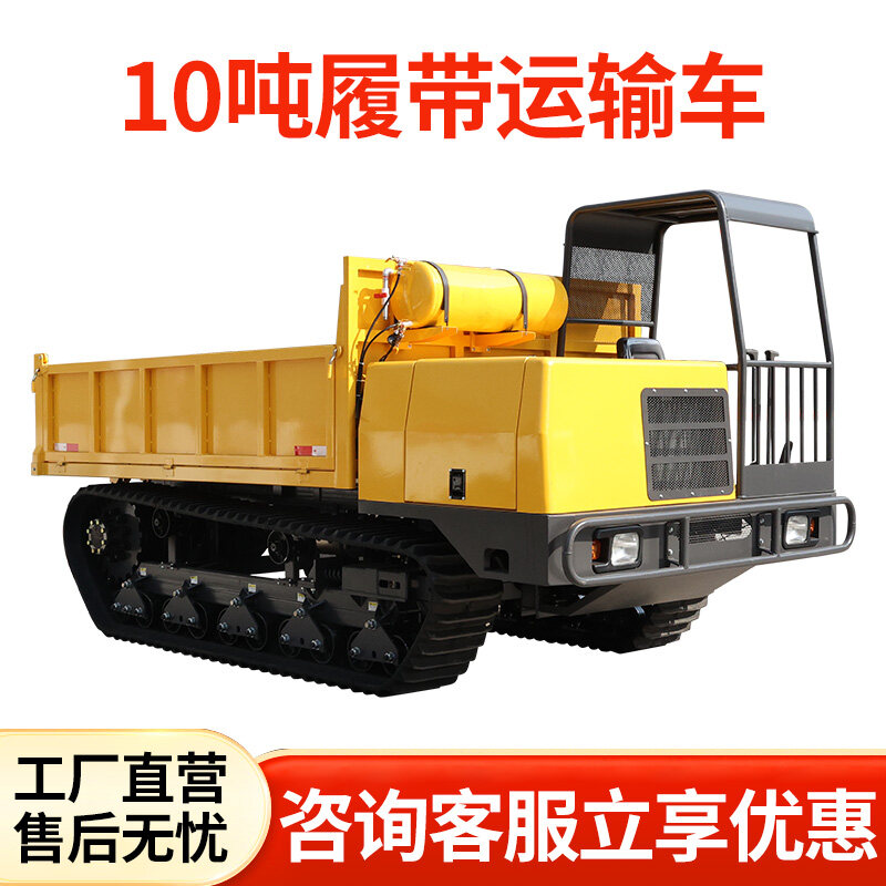 10吨履带运输车