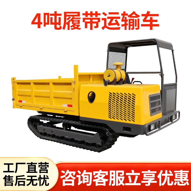 4吨履带运输车