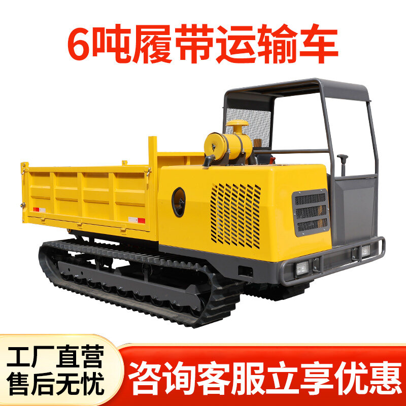 6吨履带运输车