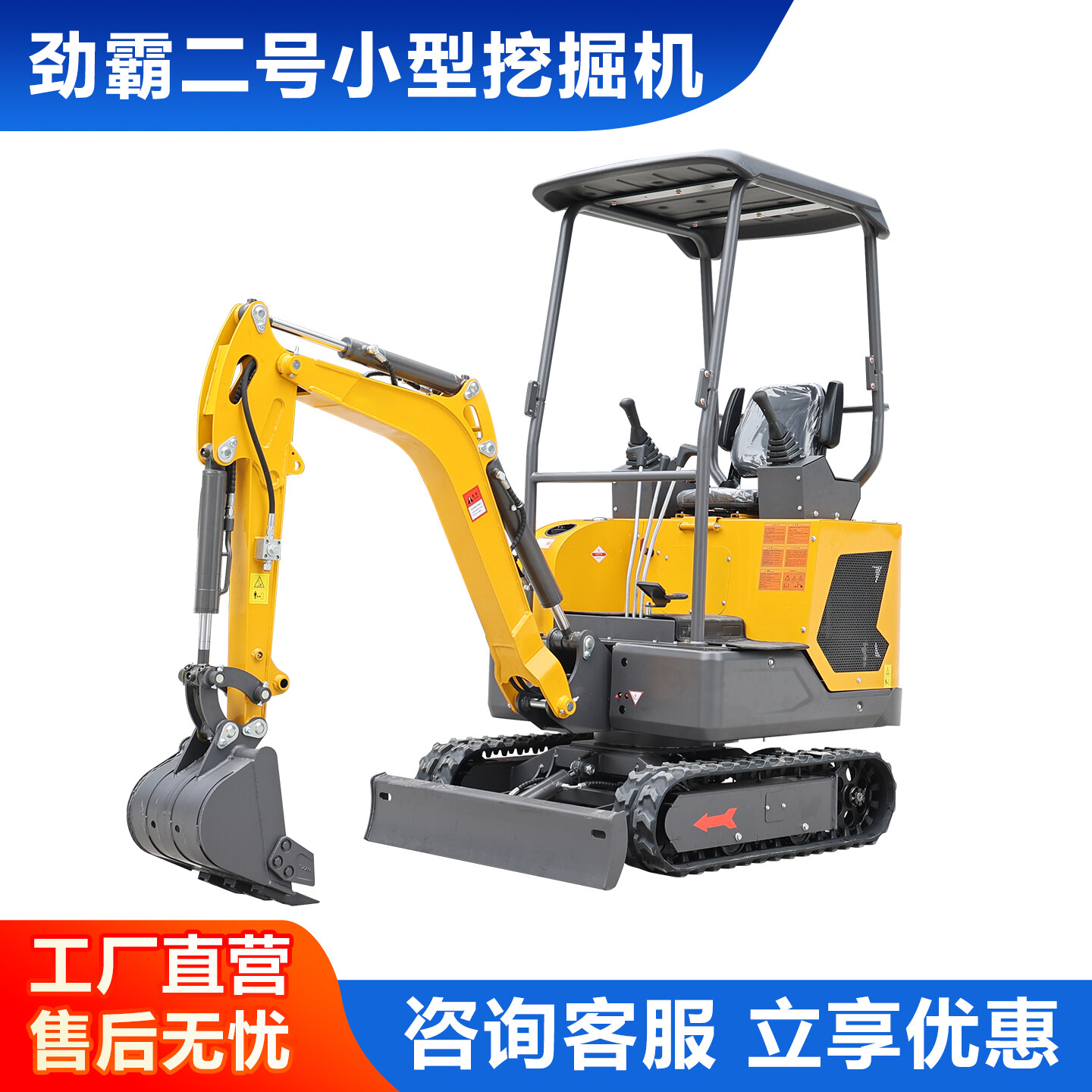 DYW-劲霸二号小型挖掘机