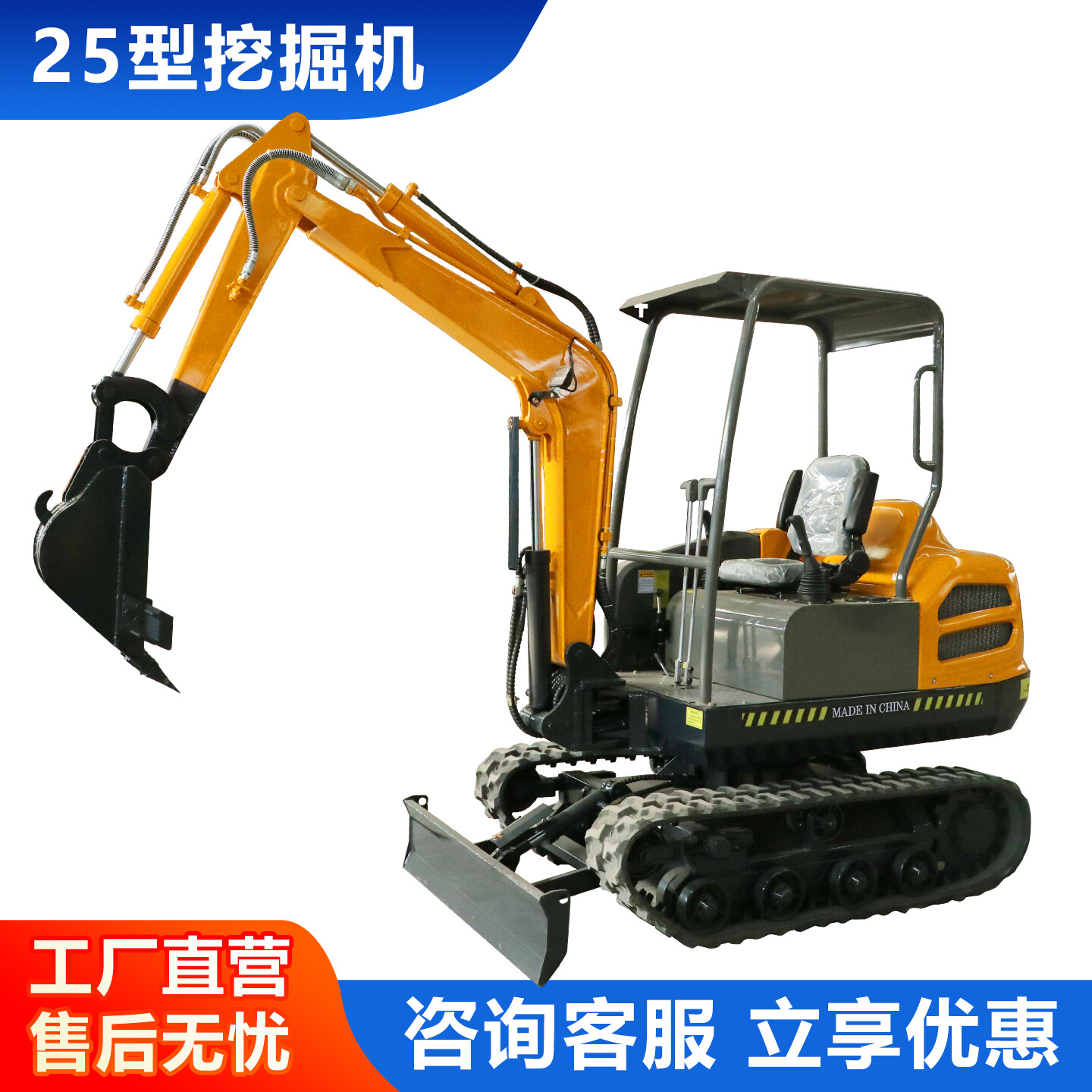 DYW-25型挖掘机