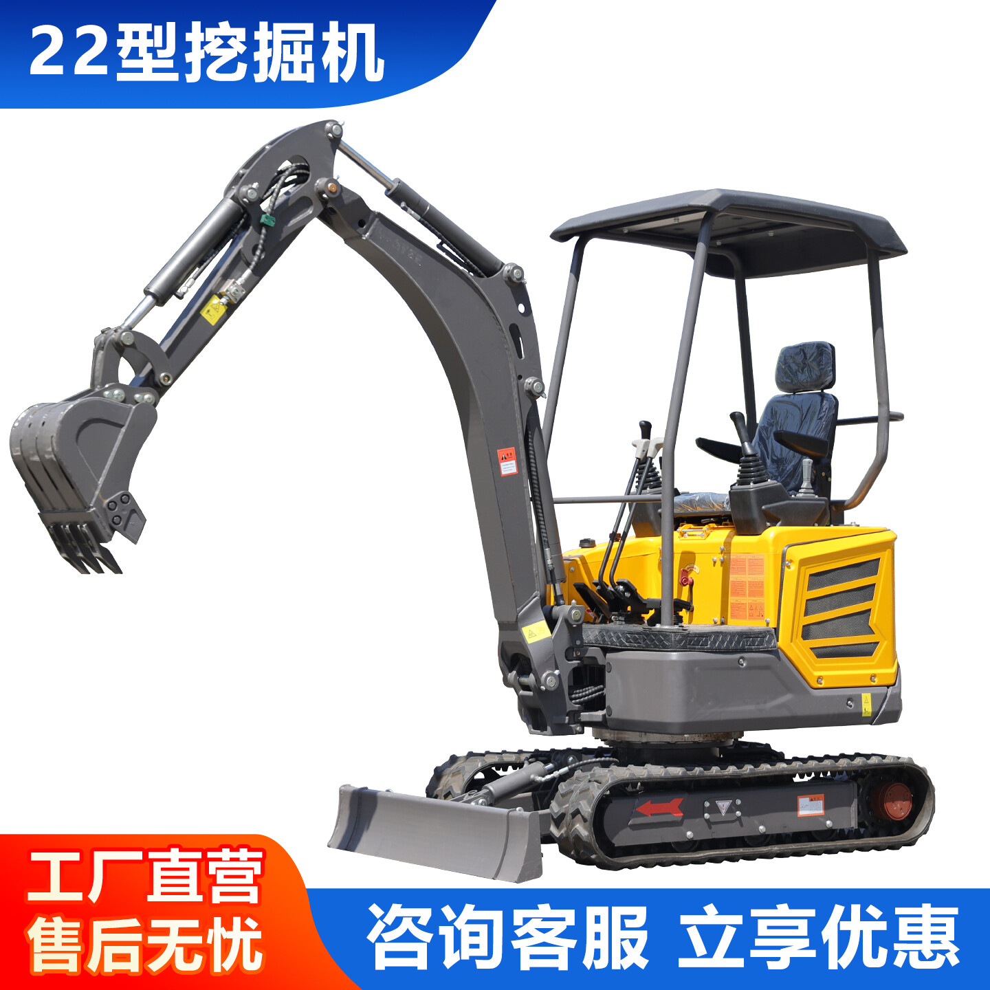 DYW-22型挖掘机