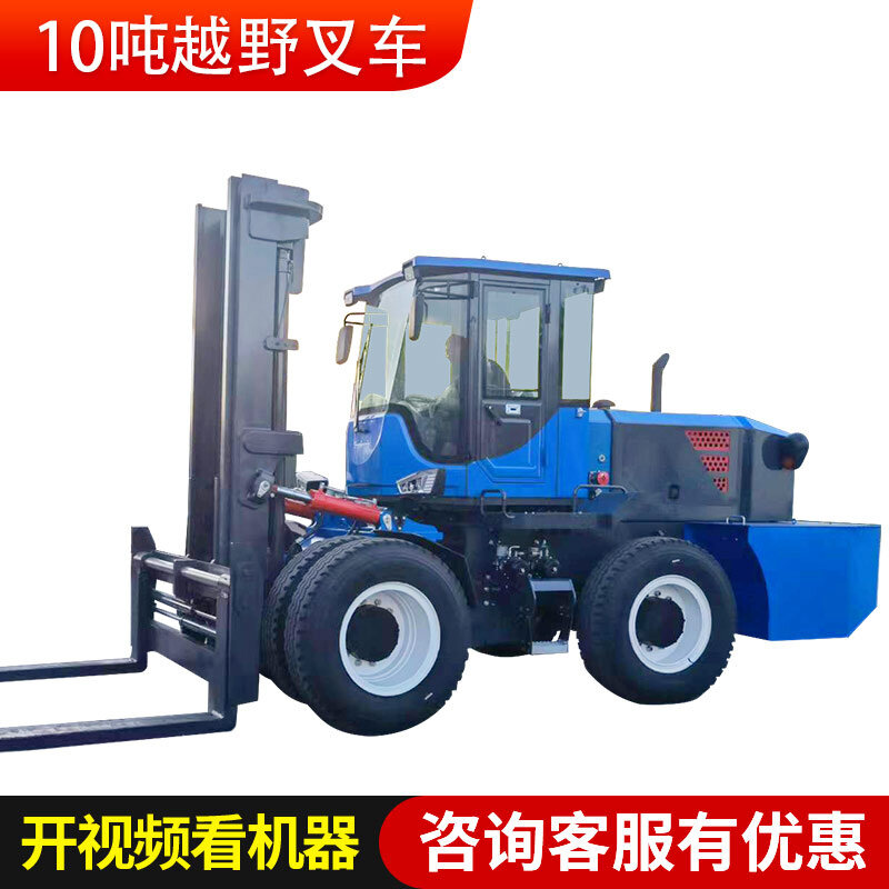10吨越野叉车