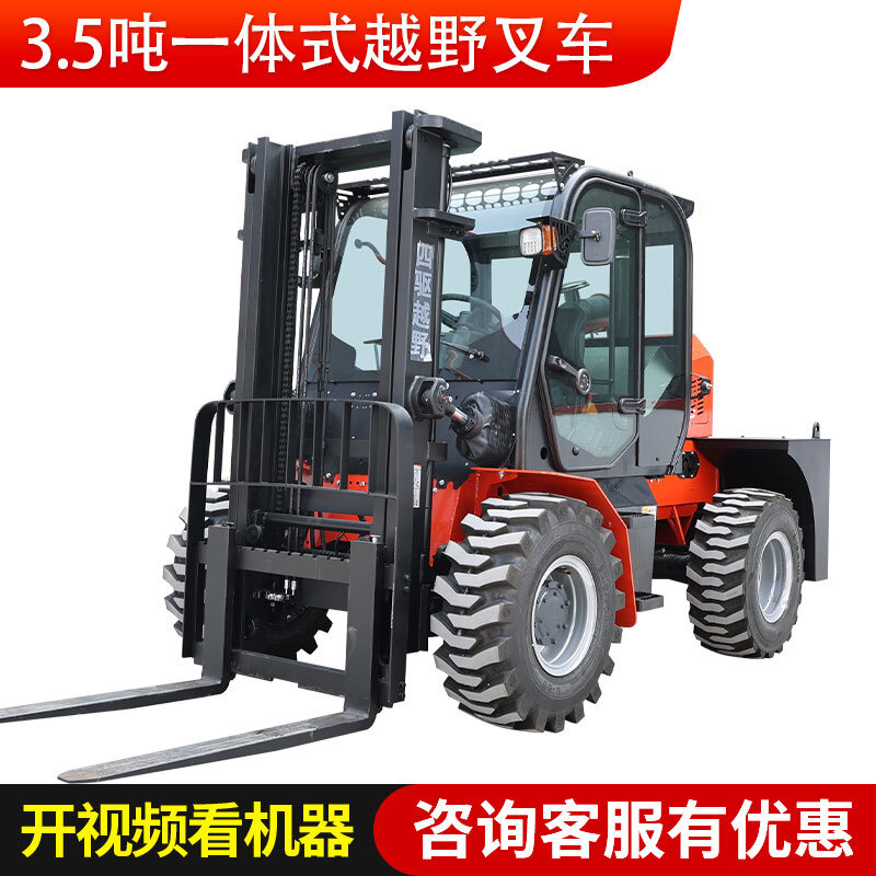 3.5吨一体式越野叉车