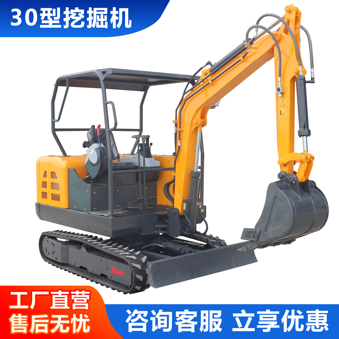 DYW-30型挖掘机