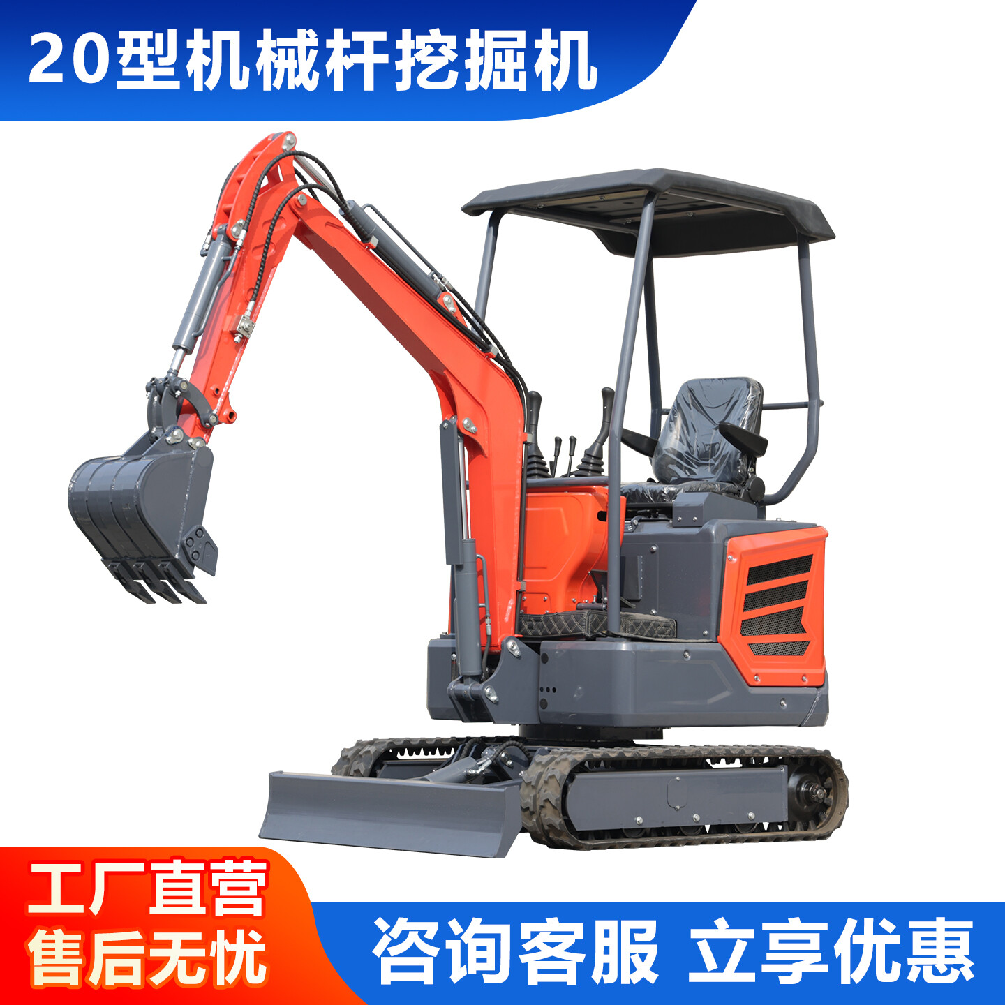 DYW-20型机械杆挖掘机