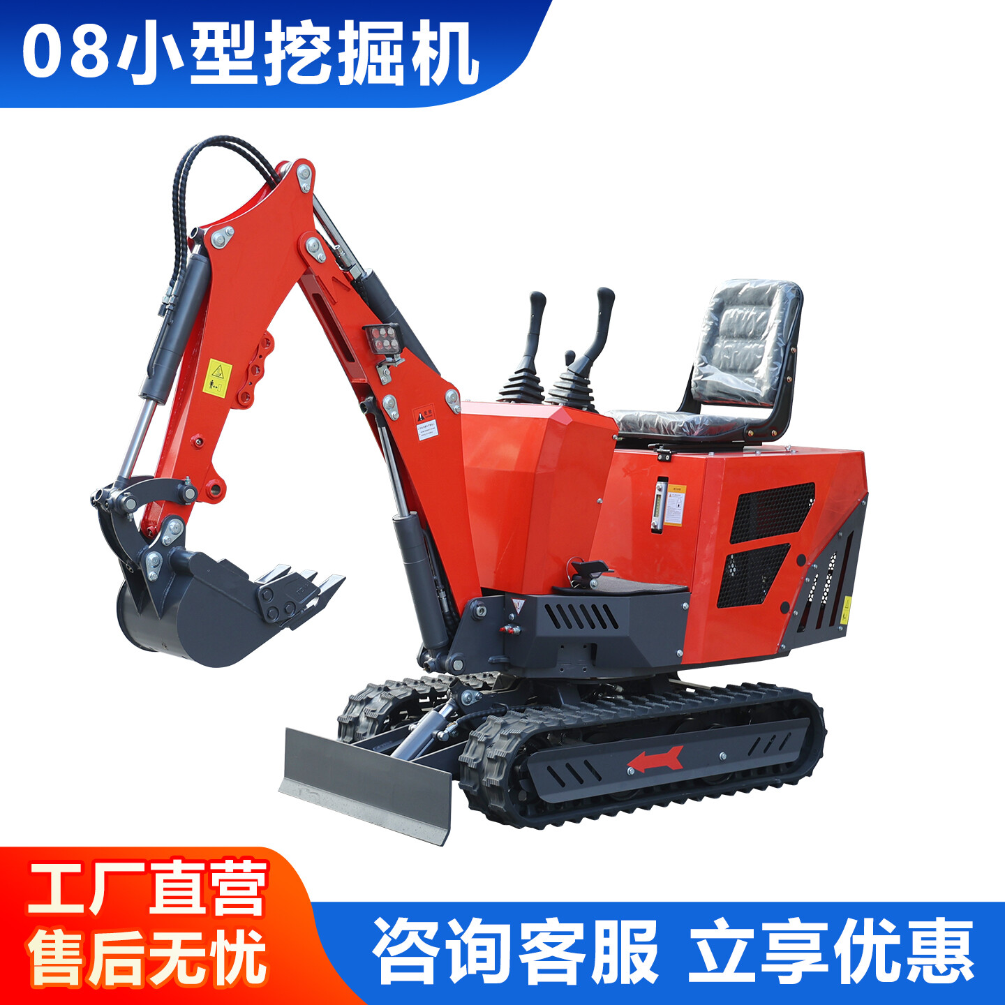 DYW-08小型挖掘机
