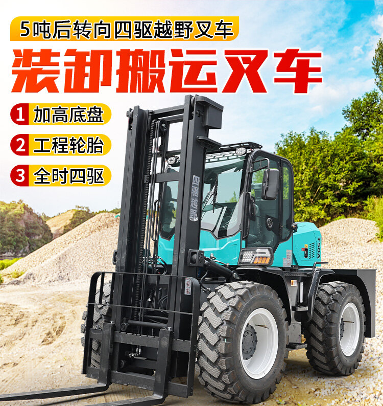 5吨后转向_01