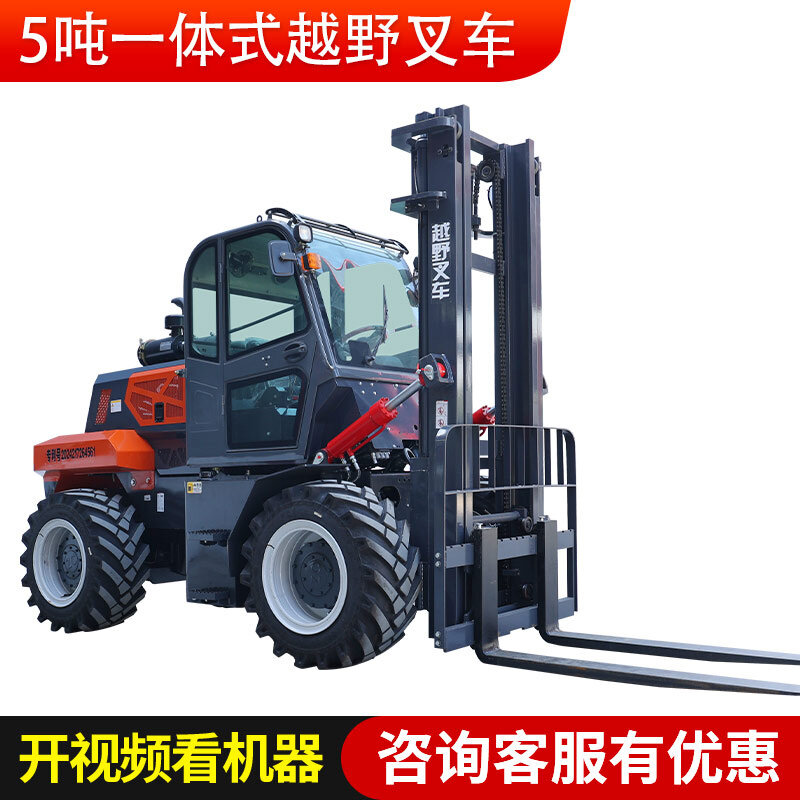 5吨一体式越野叉车