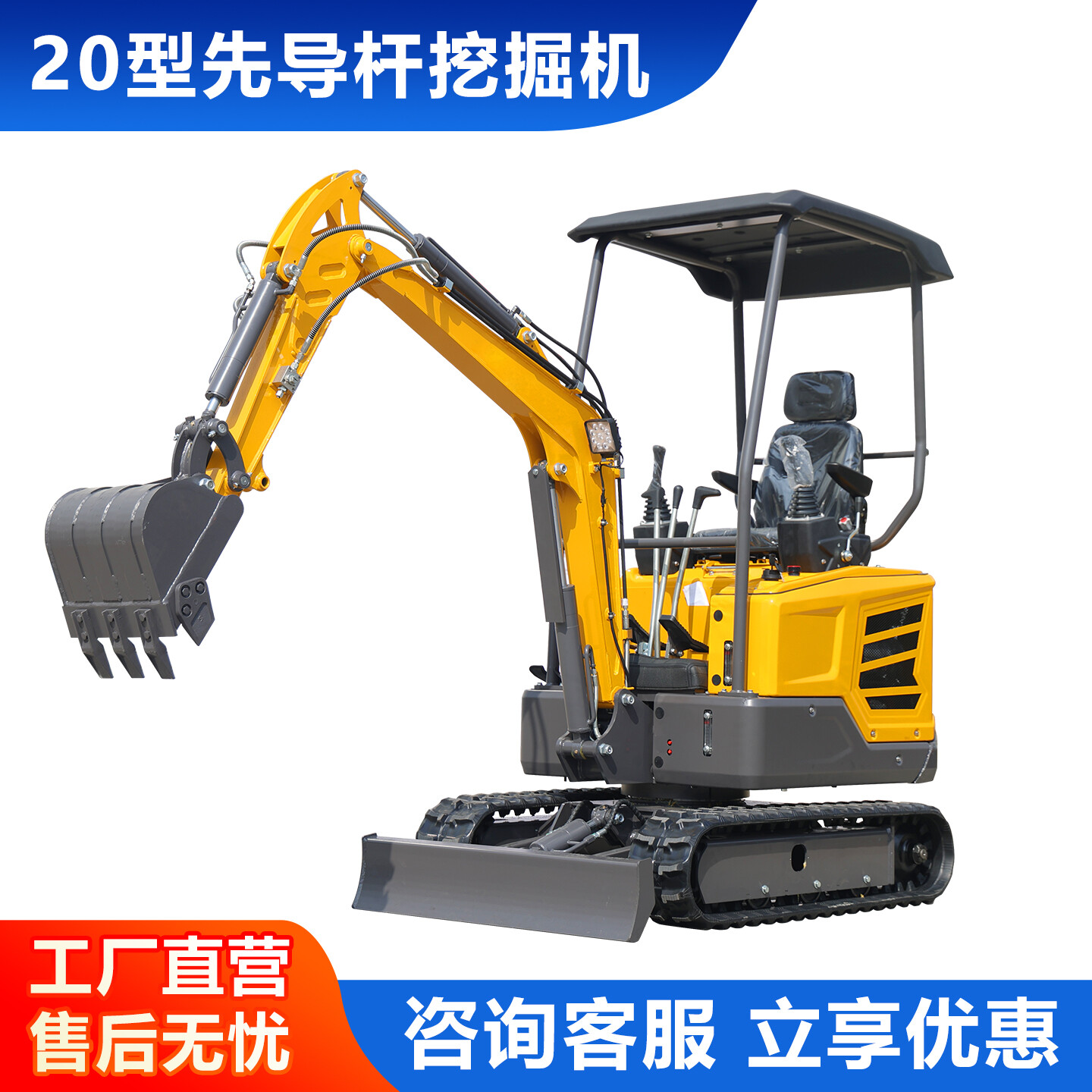 DYW-20型先导杆挖掘机