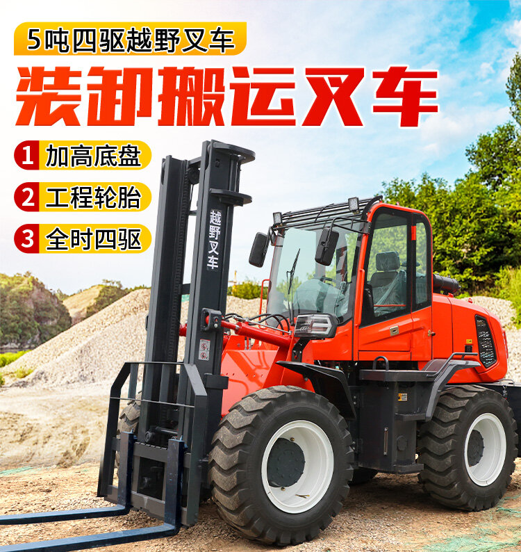 5吨红色_01
