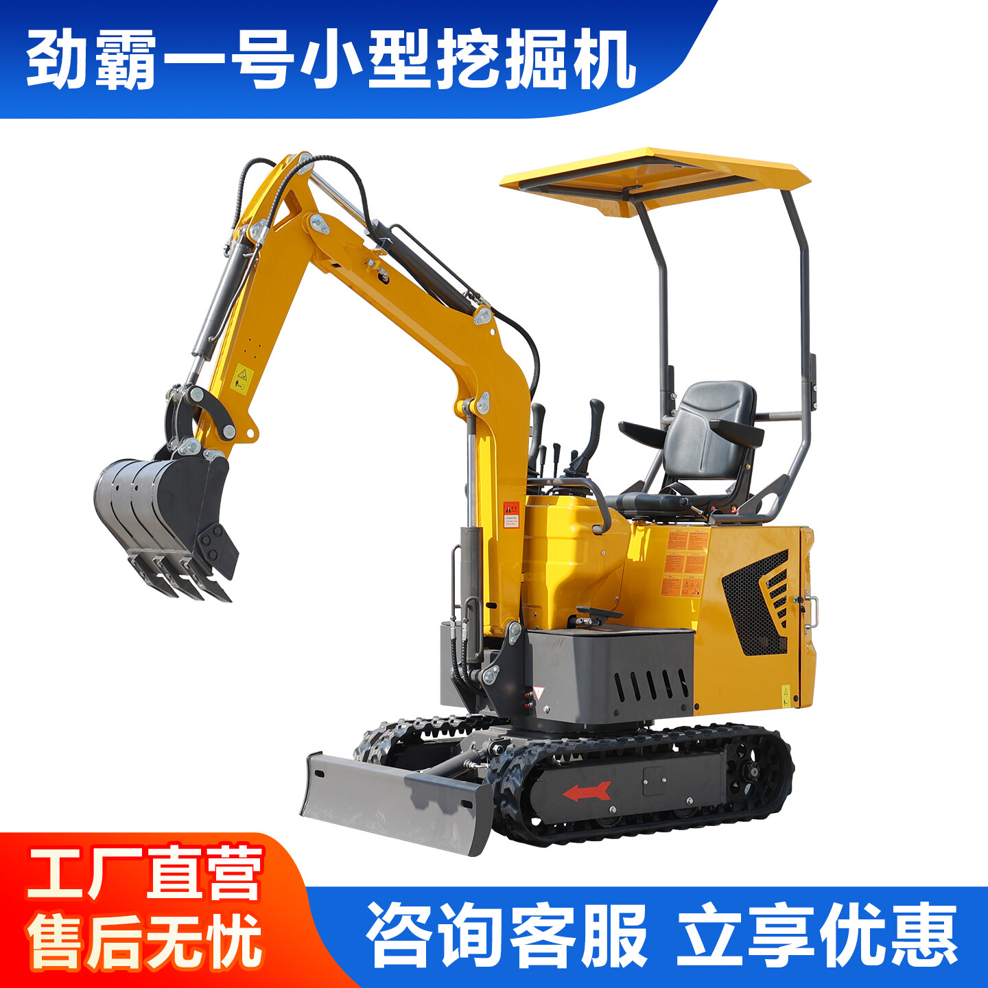 DYW-劲霸一号小型挖掘机