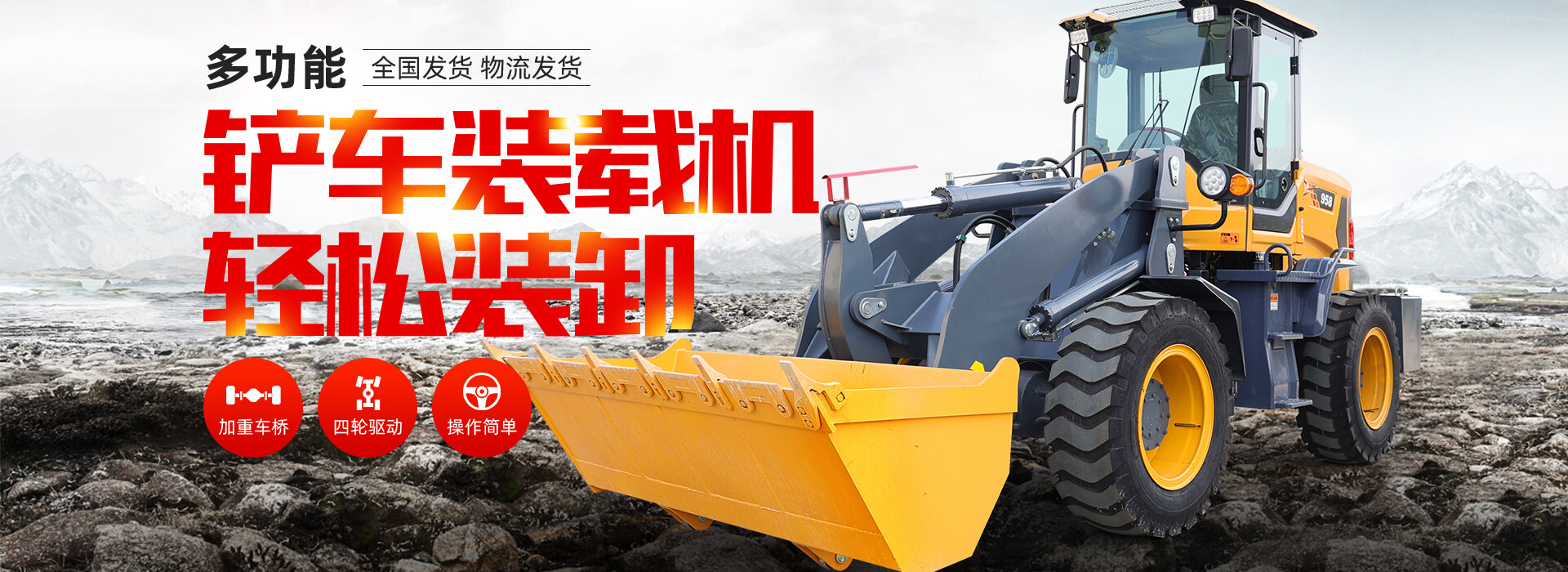 装载机,压路机,越野叉车,挖掘机,履带运输车,山东德翊机械有限公司